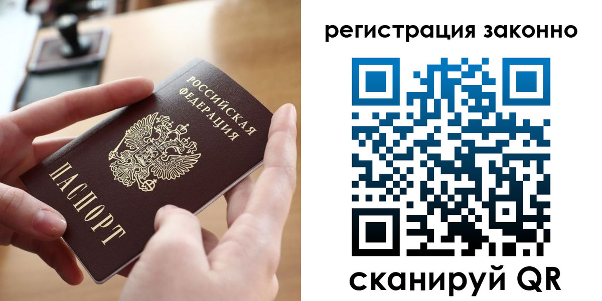 прописка поиск в Дагестане