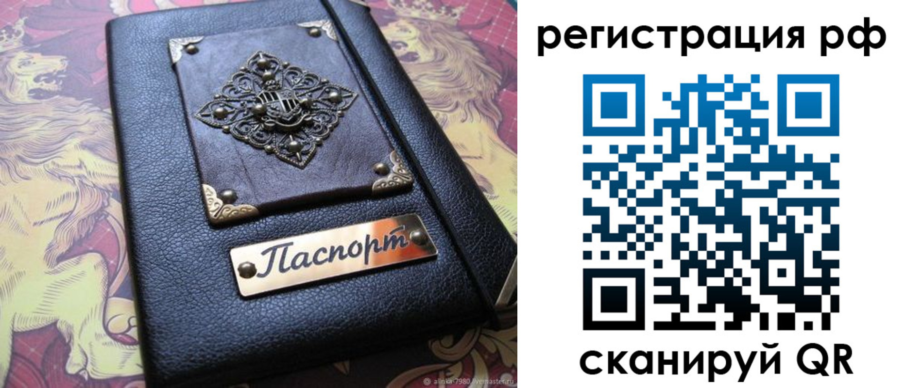 купить прописку в Дагестане